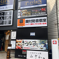 埼玉県大宮支店