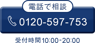 0120-597-753